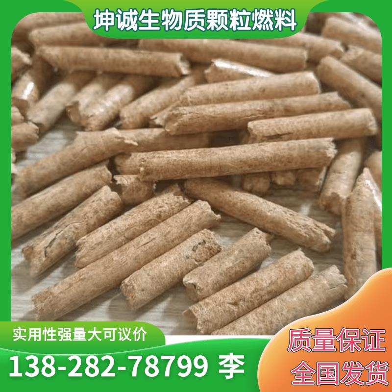 生物质颗粒 木屑颗粒燃料 热值高灰分低 木质燃料 坤诚生物