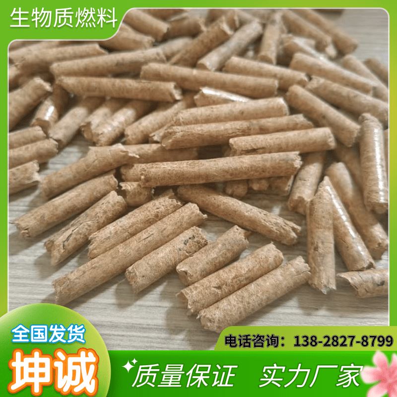 供应生物质颗粒工业锅炉用木质燃料 高热量灰分少 木质颗粒
