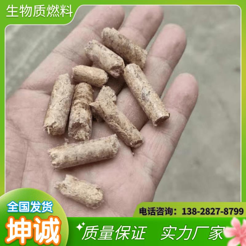 木质颗粒 木屑燃料 原料无烟不结焦灰少耐燃烧 木颗粒取暖颗粒