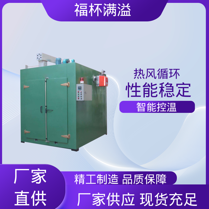 不锈钢加热管 恒温鼓风 树脂固化炉 经久耐用 福杯满溢