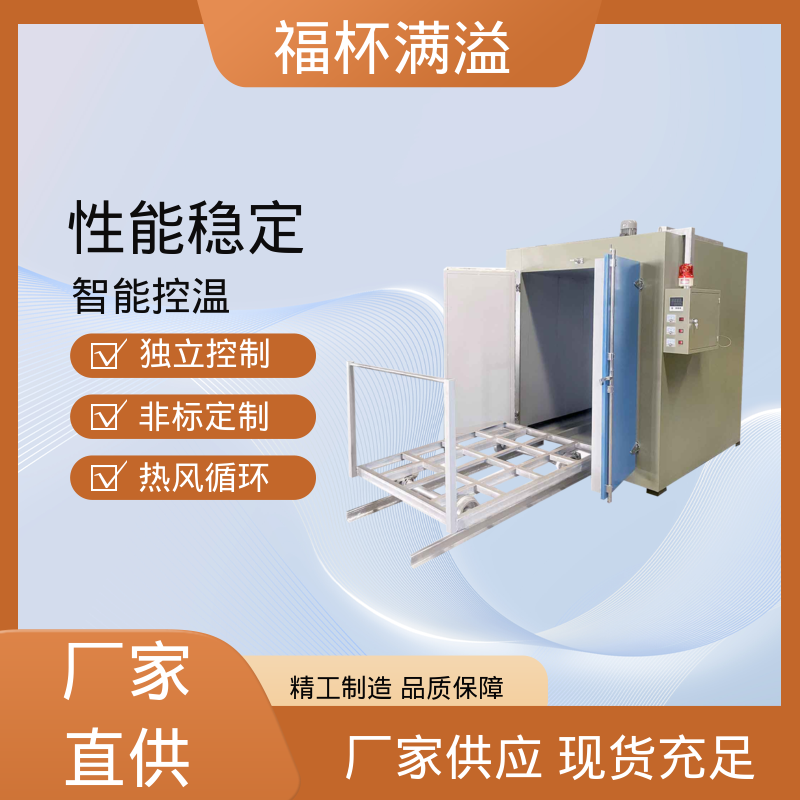 装有轨道配备装载工件 砂轮固化炉 工作效率高 福杯满溢