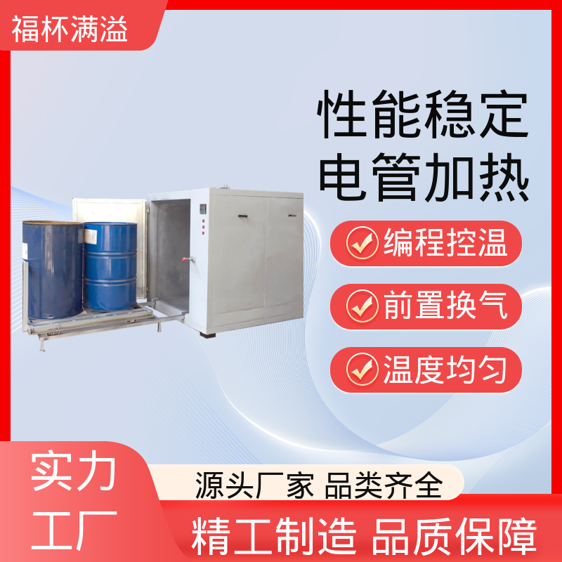 生产工艺精密 化学原料预热箱 运行稳定 福杯满溢