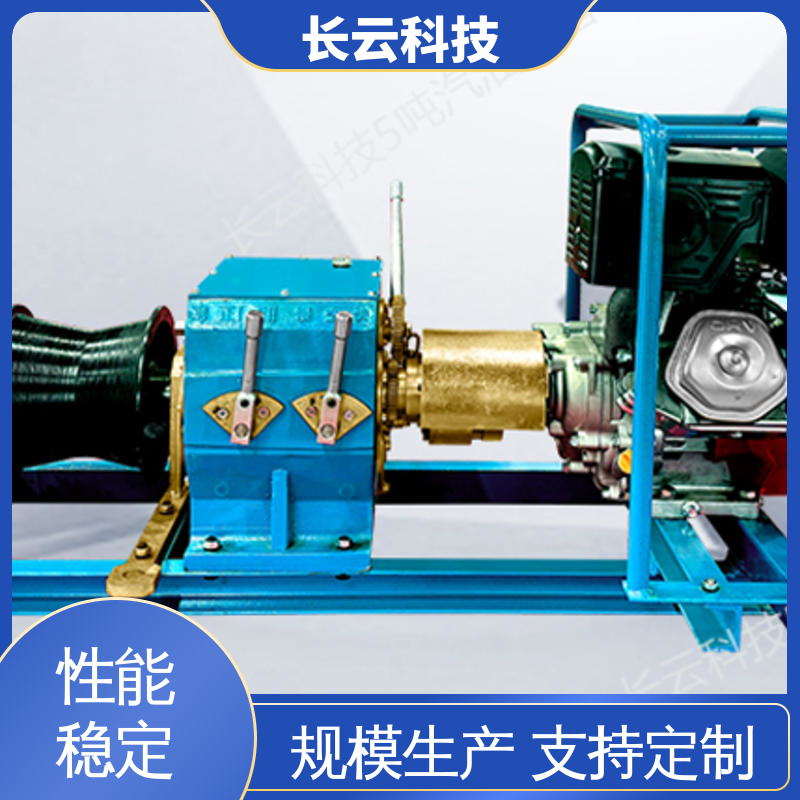  机动绞磨机供应 长云力箭5号 多档可调方便快捷 
