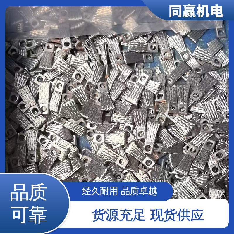 集成电路 加工定制 导电带 优秀延展性能 同赢机电