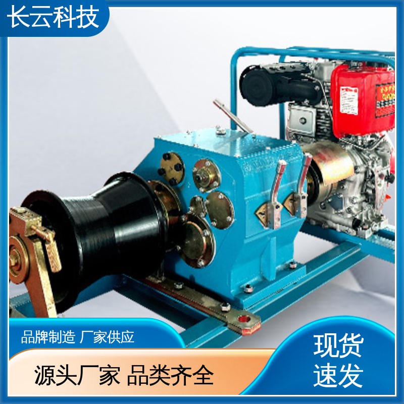  电线杆立杆用绞磨机 长云科技力箭5号 耐用性好 