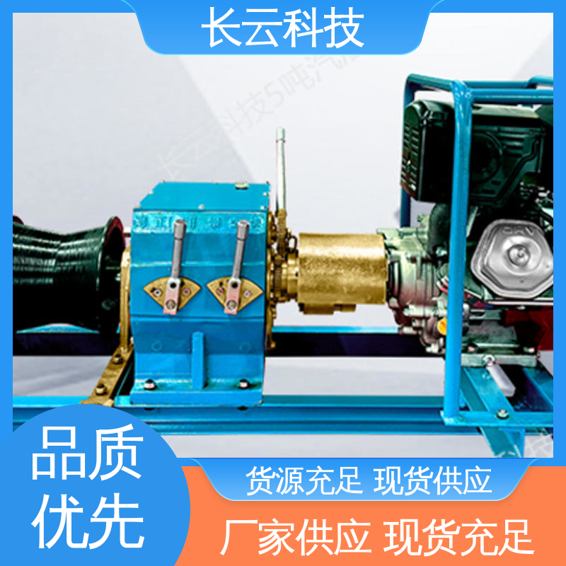 长云科技 电动/机动绞磨机 力箭4号 诚信经营实力商家 