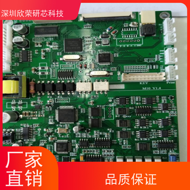 欣荣研芯8层10层pcb电路板抄板打样 加急服务 品质保证