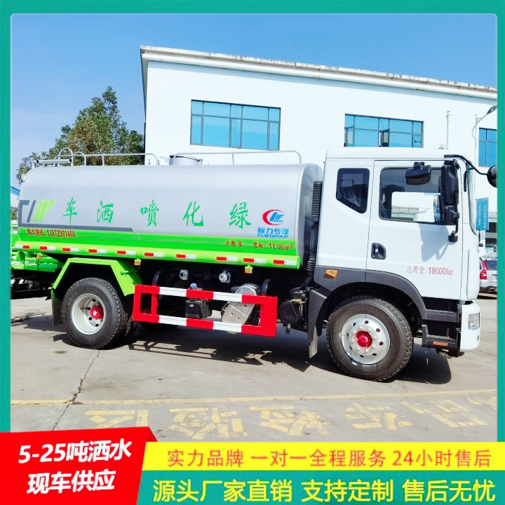 豪沃 轻型洒水车 国六排放 应急喷洒灭火车 一机多用