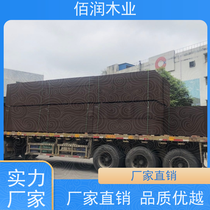 佰润木业黑色覆膜板 库存充足 全国发货厂家加工