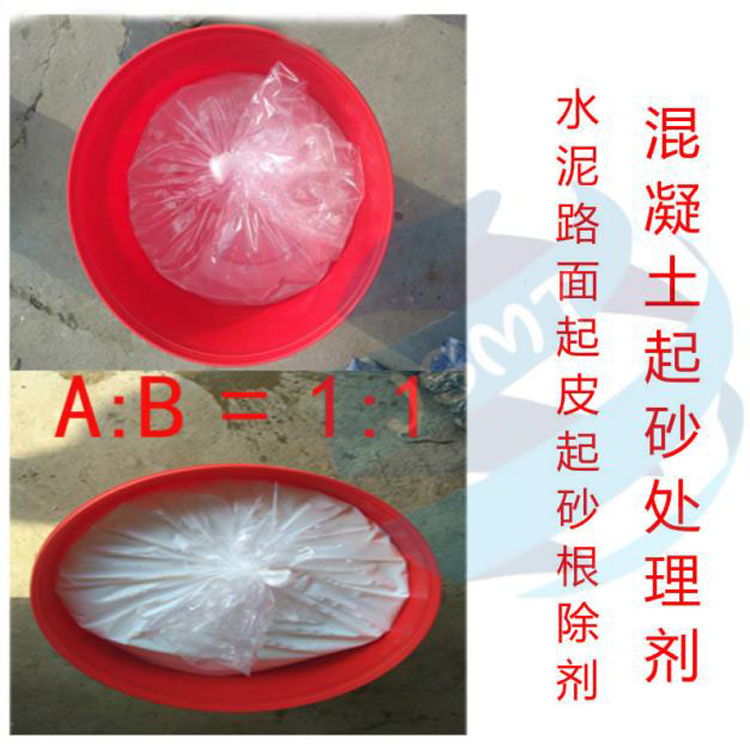蒙泰 混凝土固化剂 不易脱落脱色良好的耐候性 严选原材 品质放心