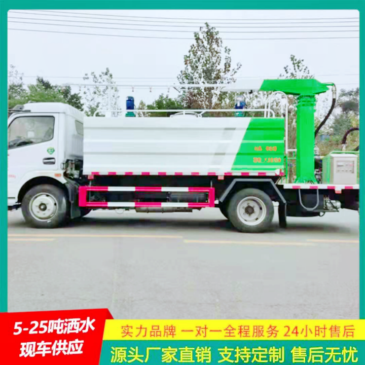 解放 洒水车 国六排放标准 抑尘车 可通过消防栓进水