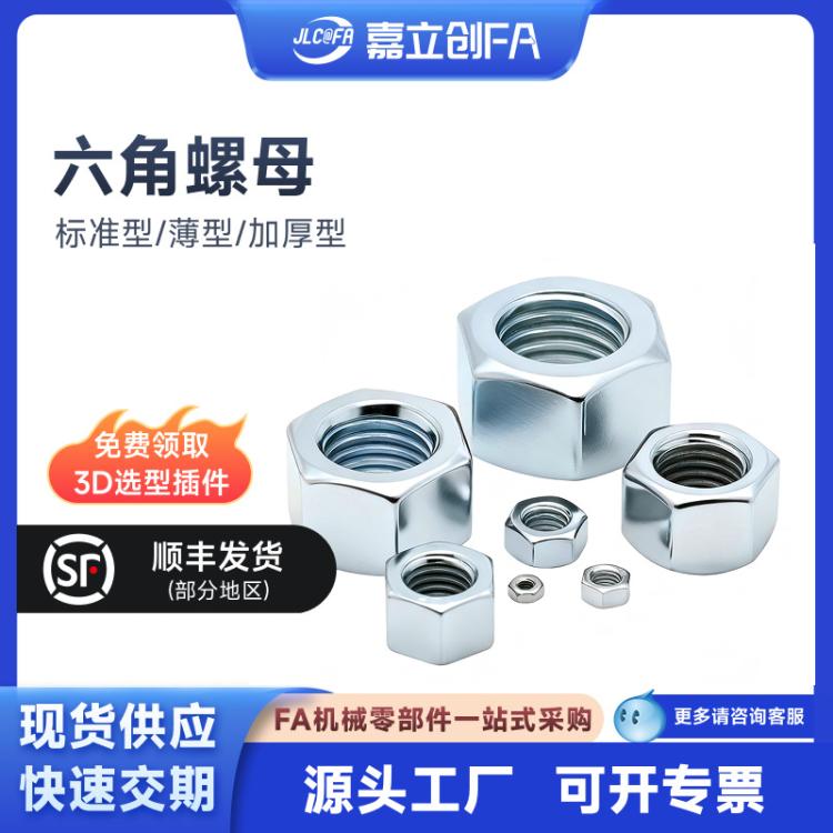 六角螺母标准型SUS04粗牙A2-70TBK01SNTRC