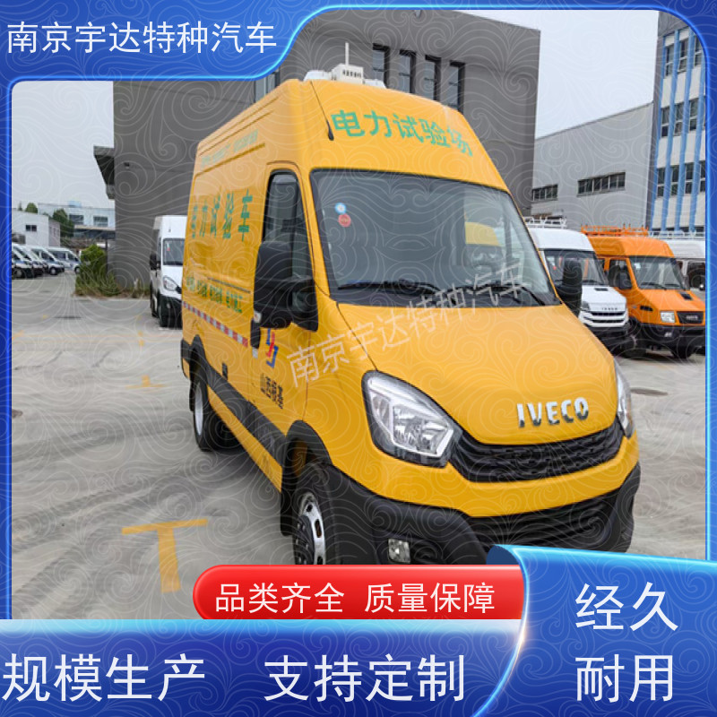依维柯牌检测车 供电检修车 整车长度5495×2040×2726mm 支持定制