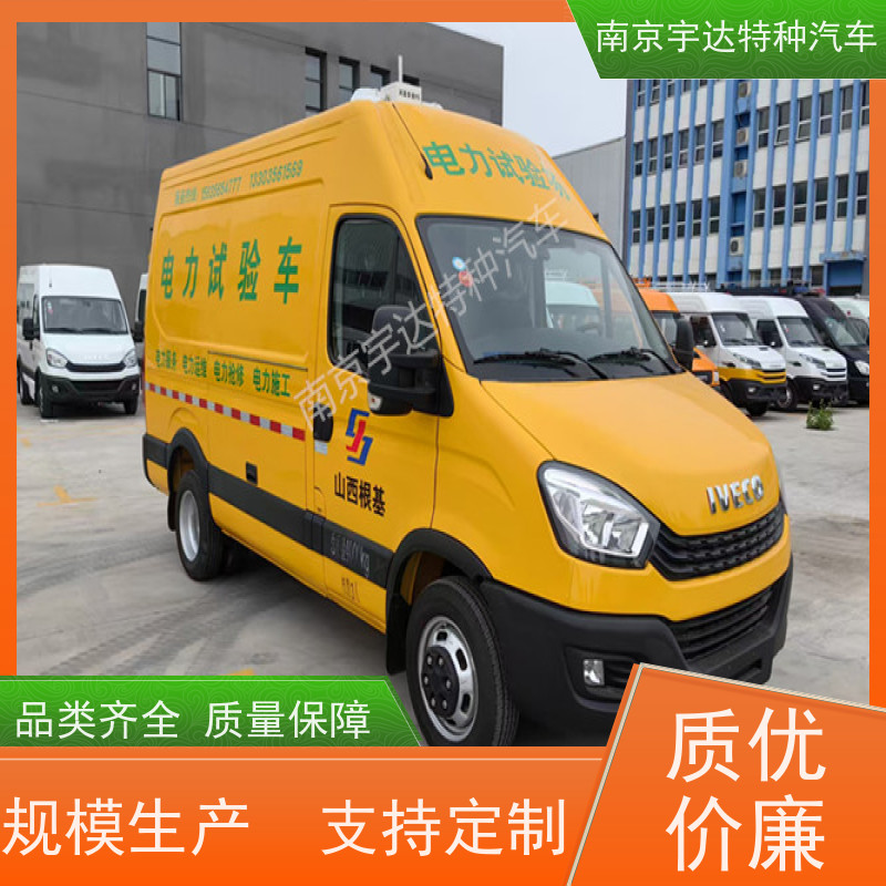 依维柯牌检测车 高压试验车 电网测试车 国六柴油排放 全国送货