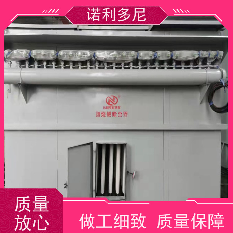 石墨烯粉尘应用塑烧板除尘器2205双相钢材质