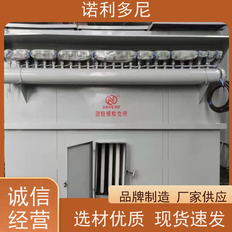 破碎行业用塑烧板除尘器排放精度高滤芯寿命长运行稳定