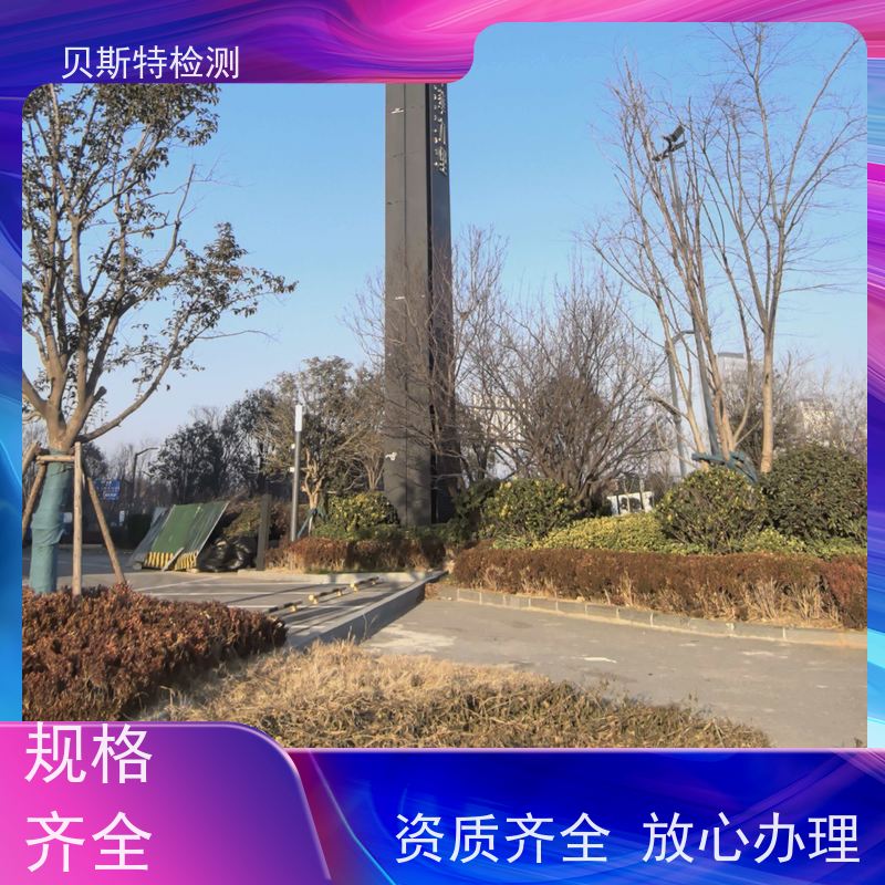 贝斯特户外广告牌检测24小时在线陕西上门勘察 