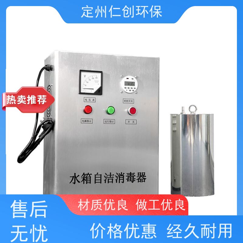 星仁创 可以按需定制 杀菌灭藻效率高 水箱消毒器