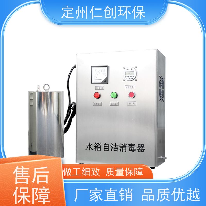 仁创品牌 设备安装方便 水箱臭氧自洁器 提供检测报告