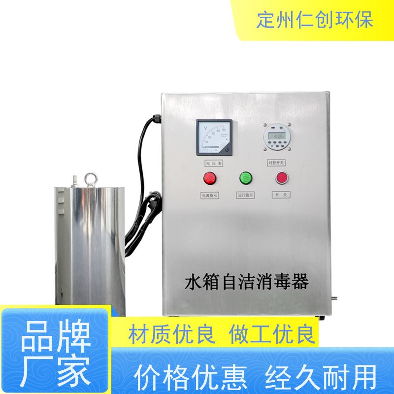 星仁创 没有任何中间商 高级碳钢材质 水箱臭氧自洁器