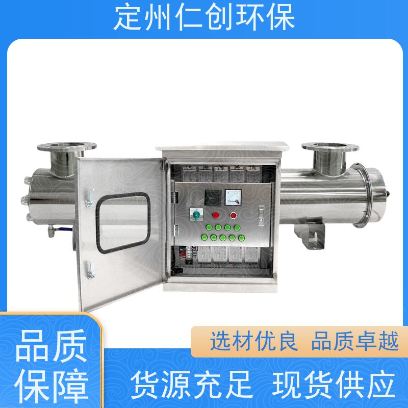 仁创环保 丝口连接 316L不锈钢可定制 紫外线杀菌器