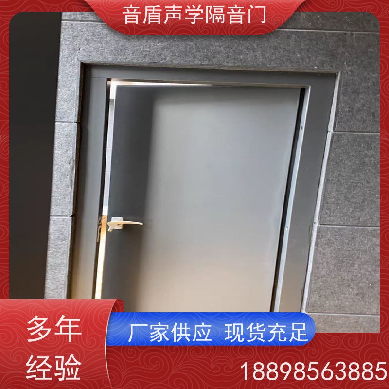 音盾声学 培训室 防火隔音门 全国 品牌定制生产
