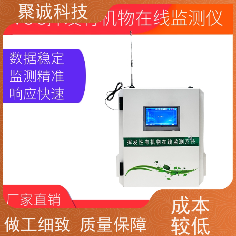 LB-MD4X固定式VOC监测仪 有毒有害气体检测仪 防爆PID在线监测仪