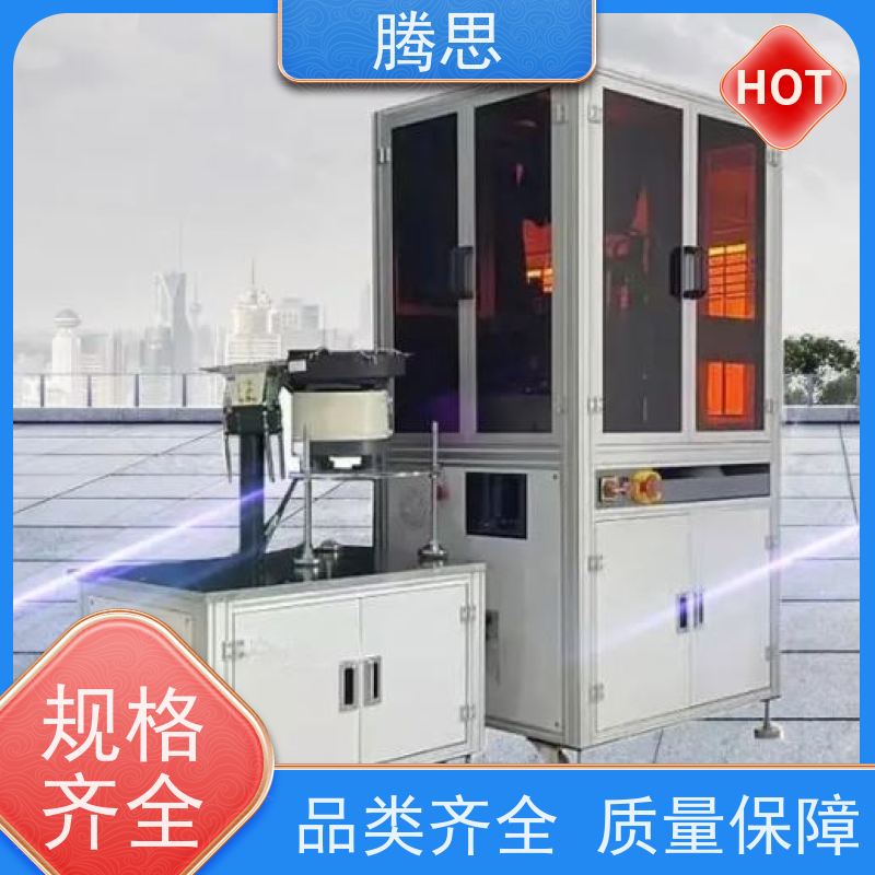 腾思 塑胶件智能分选设备 定位精度 玻璃盘检测机 一站式服务