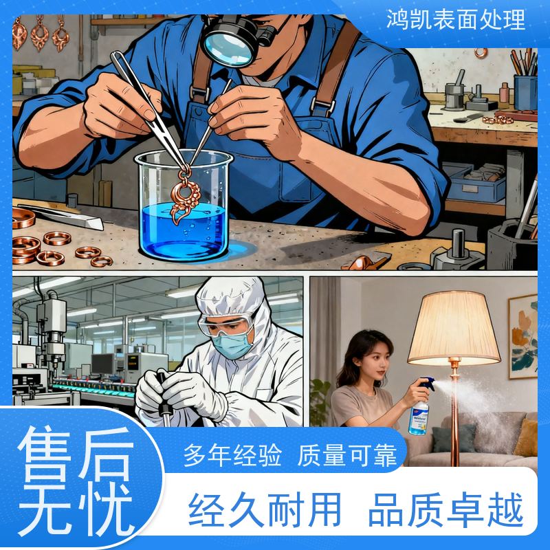 鸿凯表面处理 无氰碱铜添加剂 锌合金基材专用 年终清仓直降30%