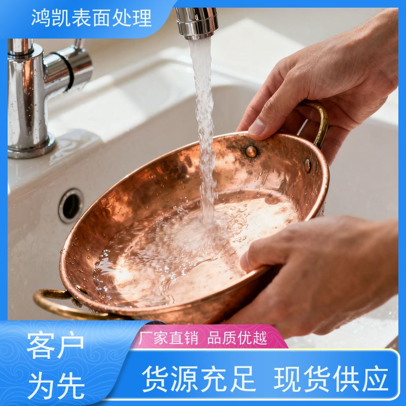 鸿凯表面处理 无氰碱铜添加剂 年终清仓直降30%