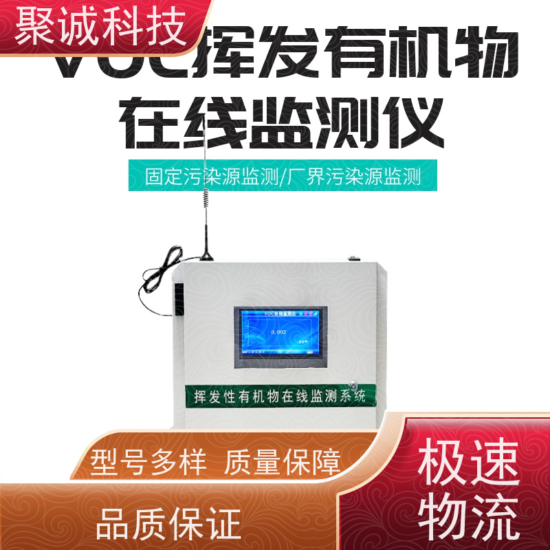 S400-T在线式VOC检测仪 挥发性有机物报警器 气体分析仪