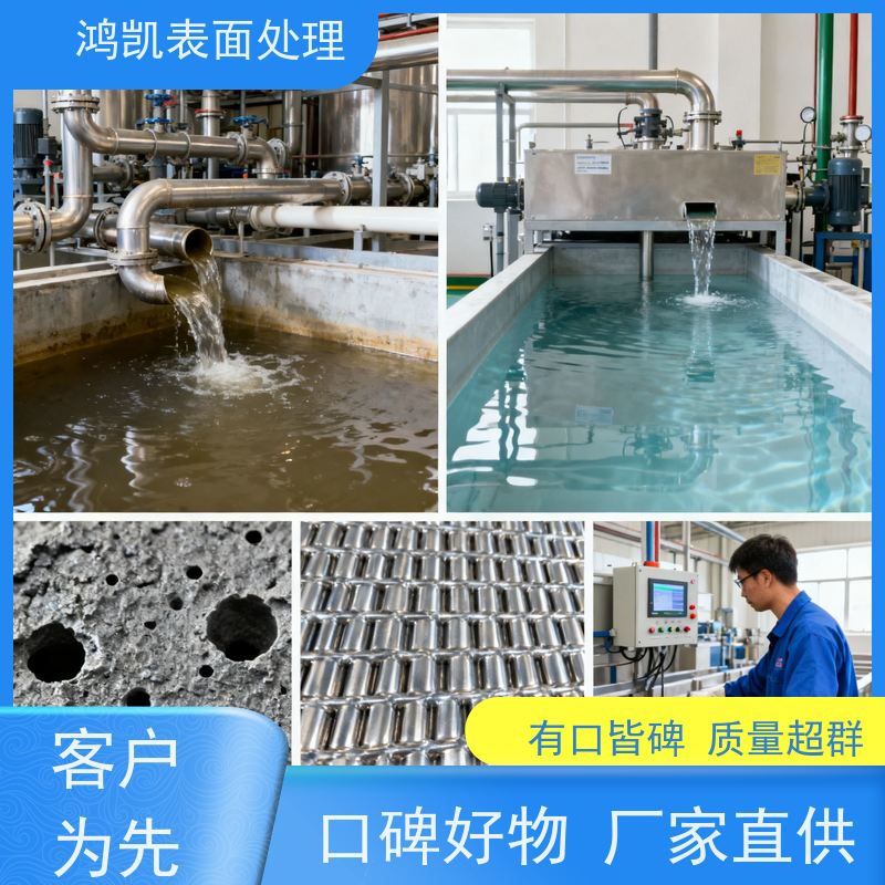 鸿凯 无氰碱铜光亮剂 废液循环利用 高电流密度区不烧焦