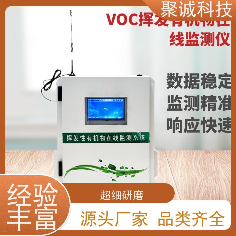 VOC可燃气体预处理系统在线分析仪氮氧化物检测仪