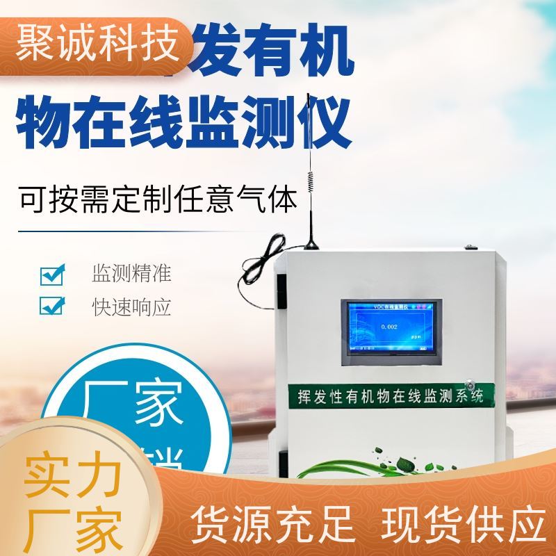 米昂电子 苯类气体报警器在线检测 VOC 酒精气体报警仪 语音声光报警
