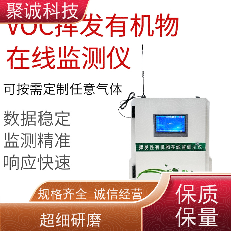 便携式VOC气体检测仪 挥发性有机物PID在线性浓度实时监测报警器