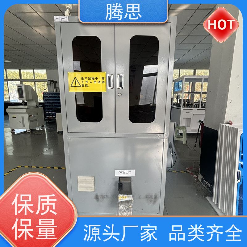 腾思 紧固件ccd光学筛选机 适用各种场合工作 支持定制 规则多样