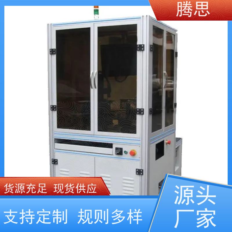 腾思 视觉缺陷检测设备 适用各种场合工作 多规格 使用寿命长