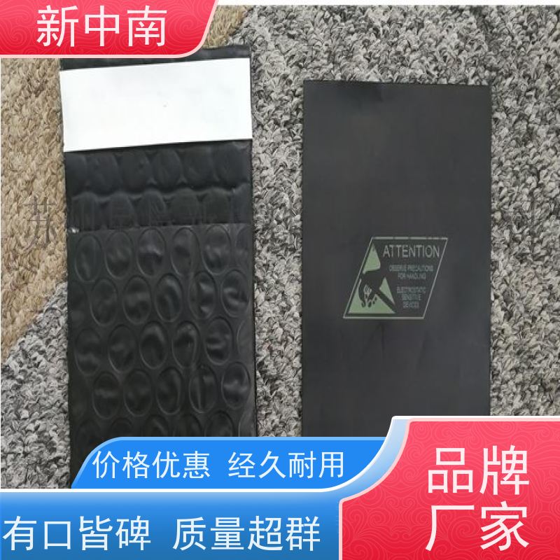 防尘耐刺穿 防静电 屏蔽袋 新中南塑胶 电子元件包装袋 源头厂家
