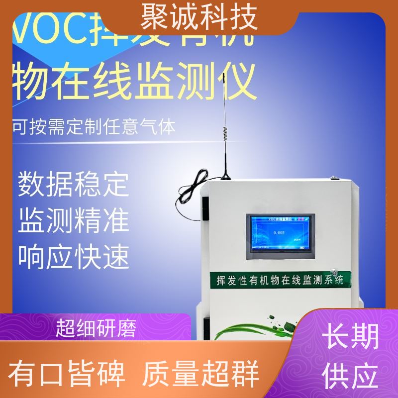 voc气体在线检测仪消防气体泄露报警器挂壁泄漏响应快传感器