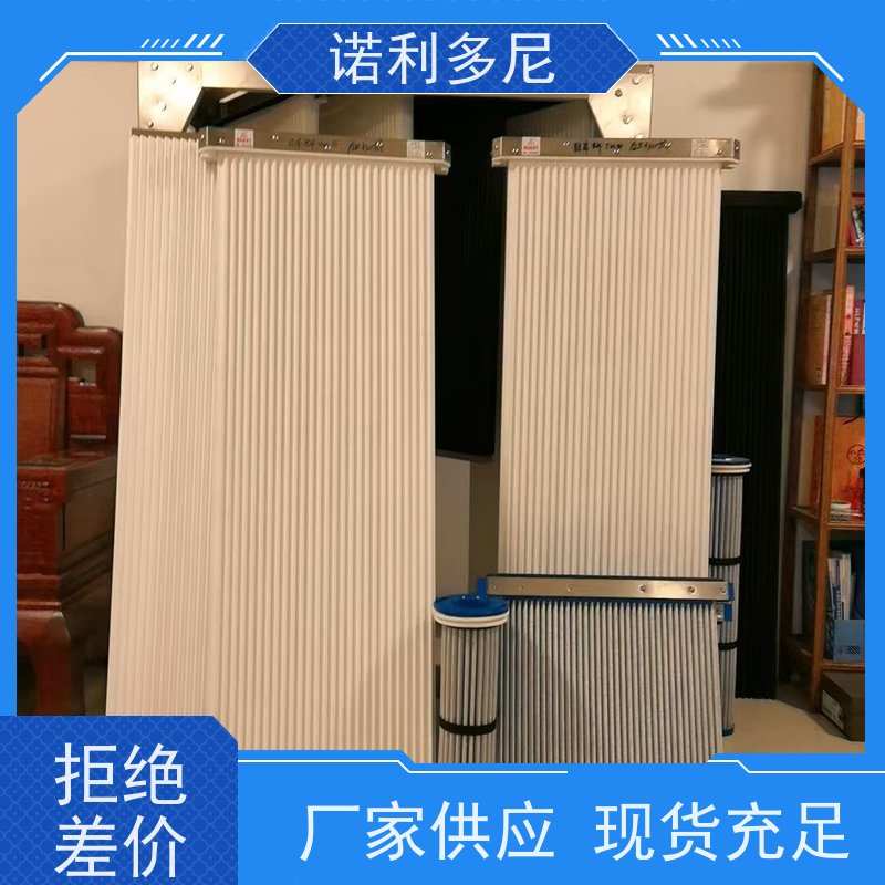 诺利多尼 粘性粉尘收集设备 塑烧板滤芯 一站式供应