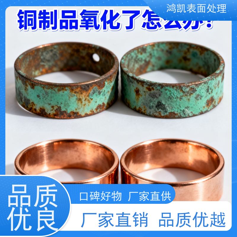 鸿凯表面处理 无氰碱铜添加剂 环保认证 室温电镀新工艺