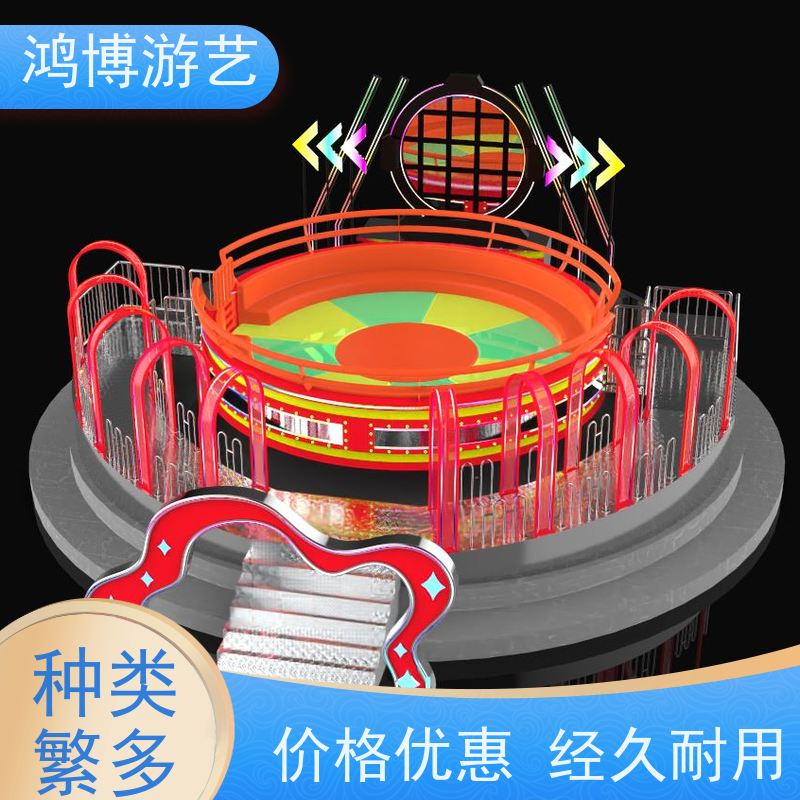 鸿博游艺 户外大型迪斯科转盘 儿童游乐设施生产厂商 规划设计