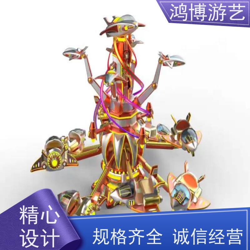 鸿博游艺 旋转升降自控飞机 儿童游乐设备 按需定制