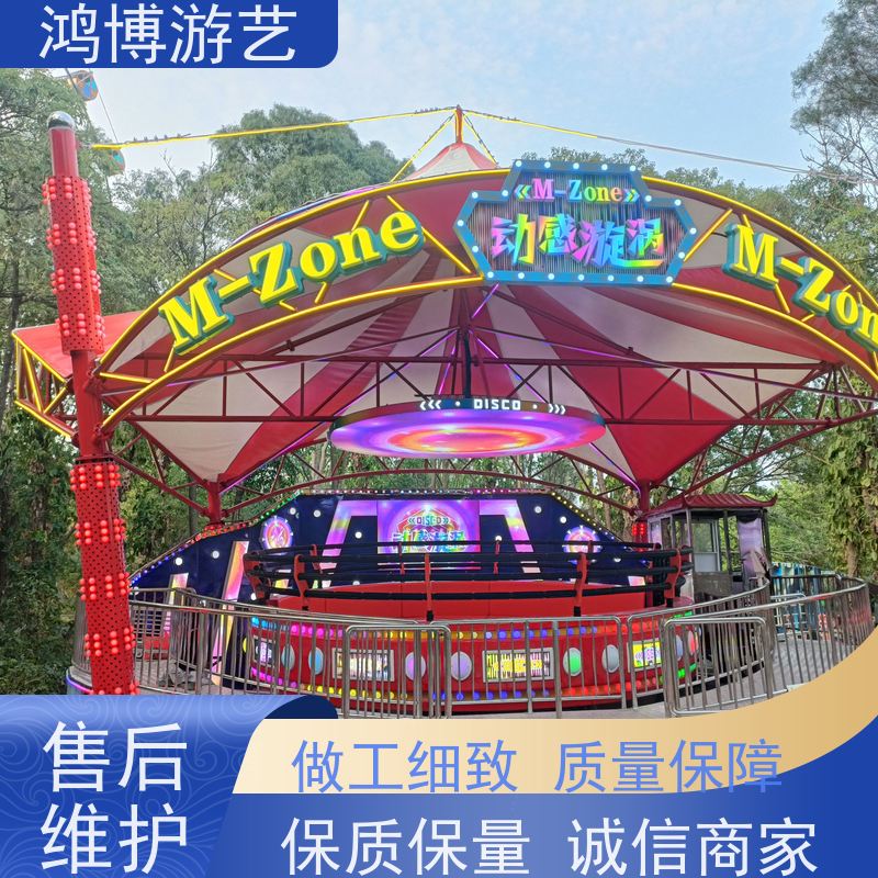 鸿博游艺 景区迪斯科转盘 儿童游乐场设施 可定制