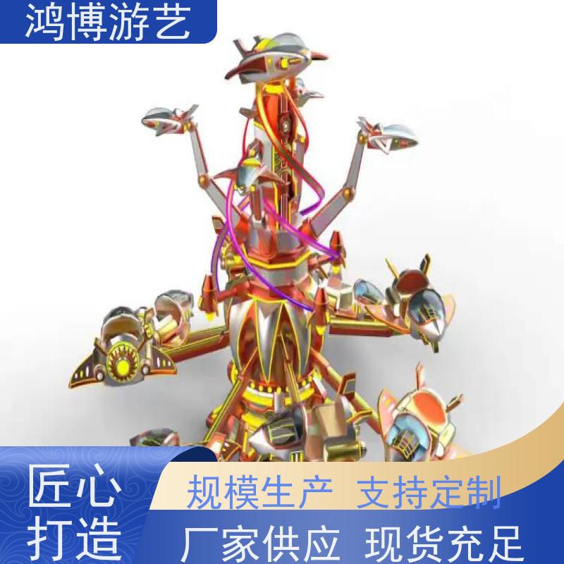 鸿博游艺 旋转升降自控飞车 儿童游乐设施生产厂商 按需定制