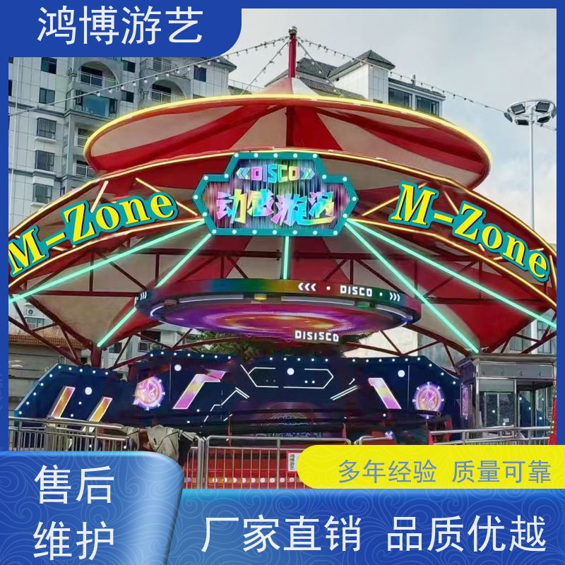 鸿博游艺 旋转迪斯科转盘 儿童游乐设施厂 可定制