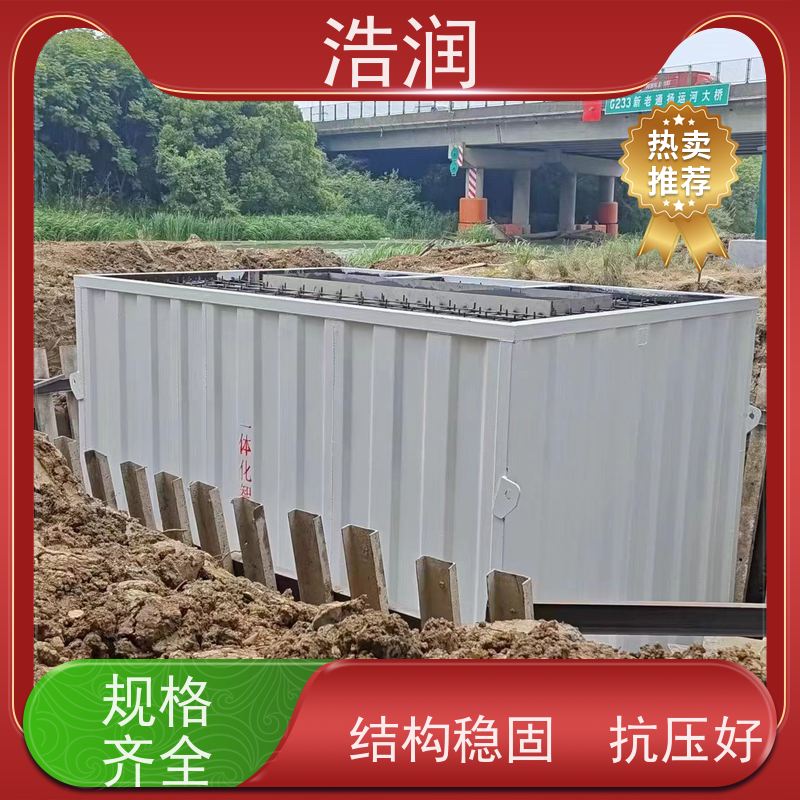 浩润 一体化截流井 处理污水量 10-5000m3/h 性价比高