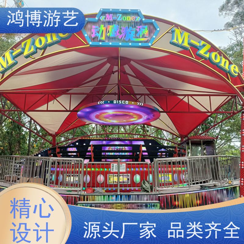 鸿博游艺 旋转迪斯科转盘 儿童游乐设备 按需定制