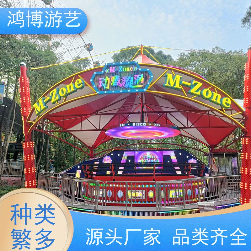 鸿博游艺 公园迪斯科转盘 儿童游乐设备 规划设计