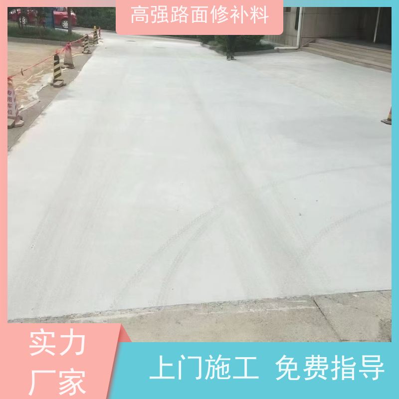 路面高强修补料 沥青填缝 方便耐用 生产周期短 特固新型建材